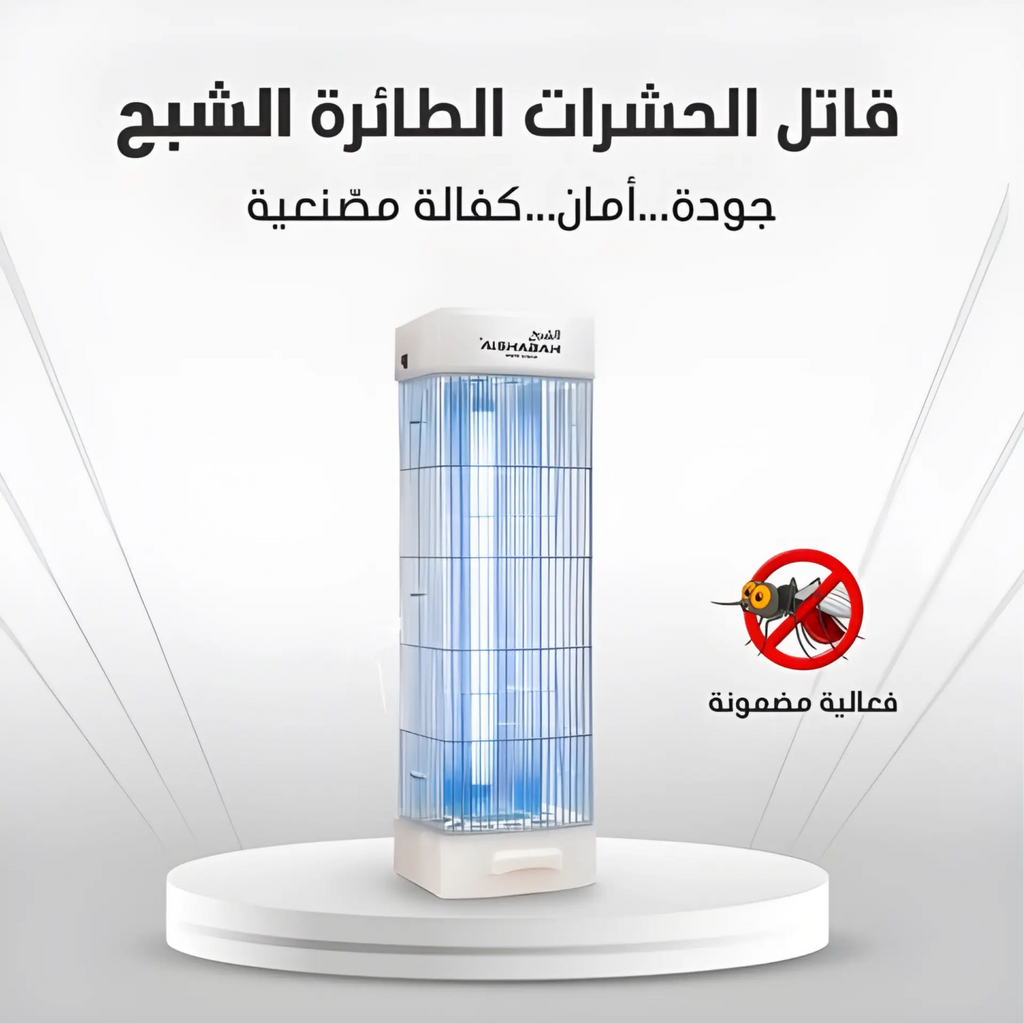 Insect Killer Alshabah Insect Killer Alshabah